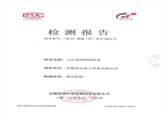 選高頻機(jī)要注意_國(guó)家高頻電磁輻射安全標(biāo)準(zhǔn)出爐